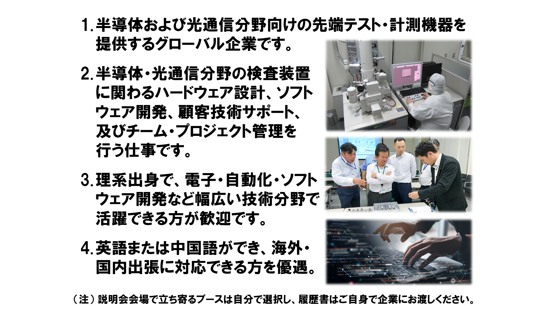 仕事、バイト、正社員